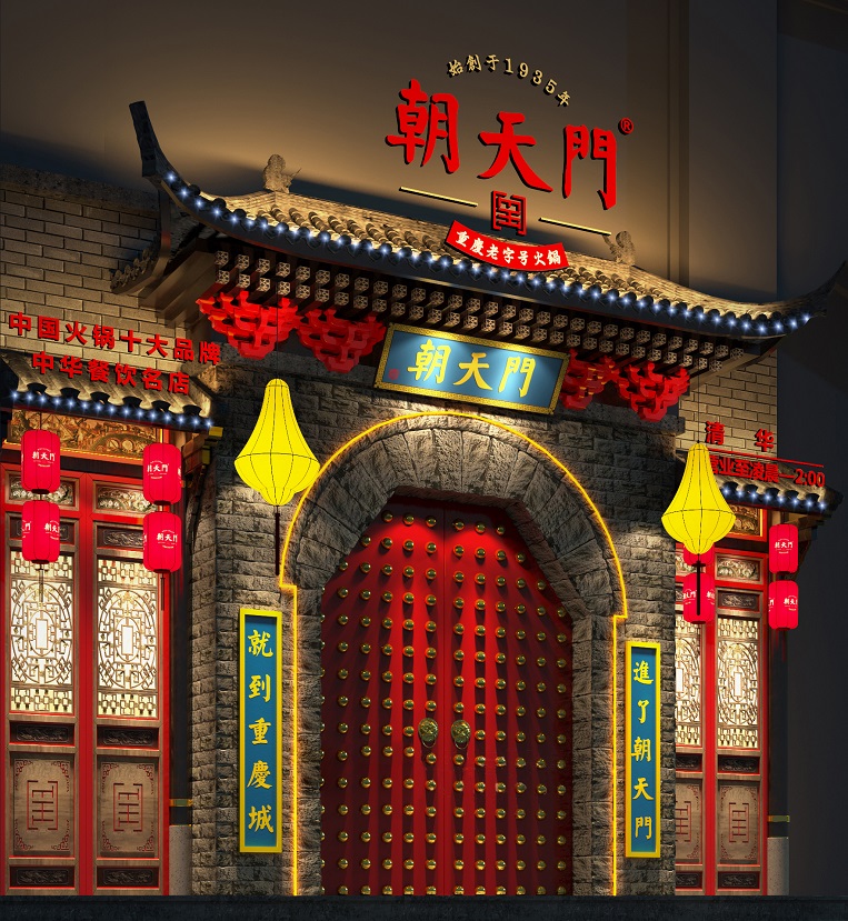 特色火鍋店如何設(shè)計門頭才有吸引力？