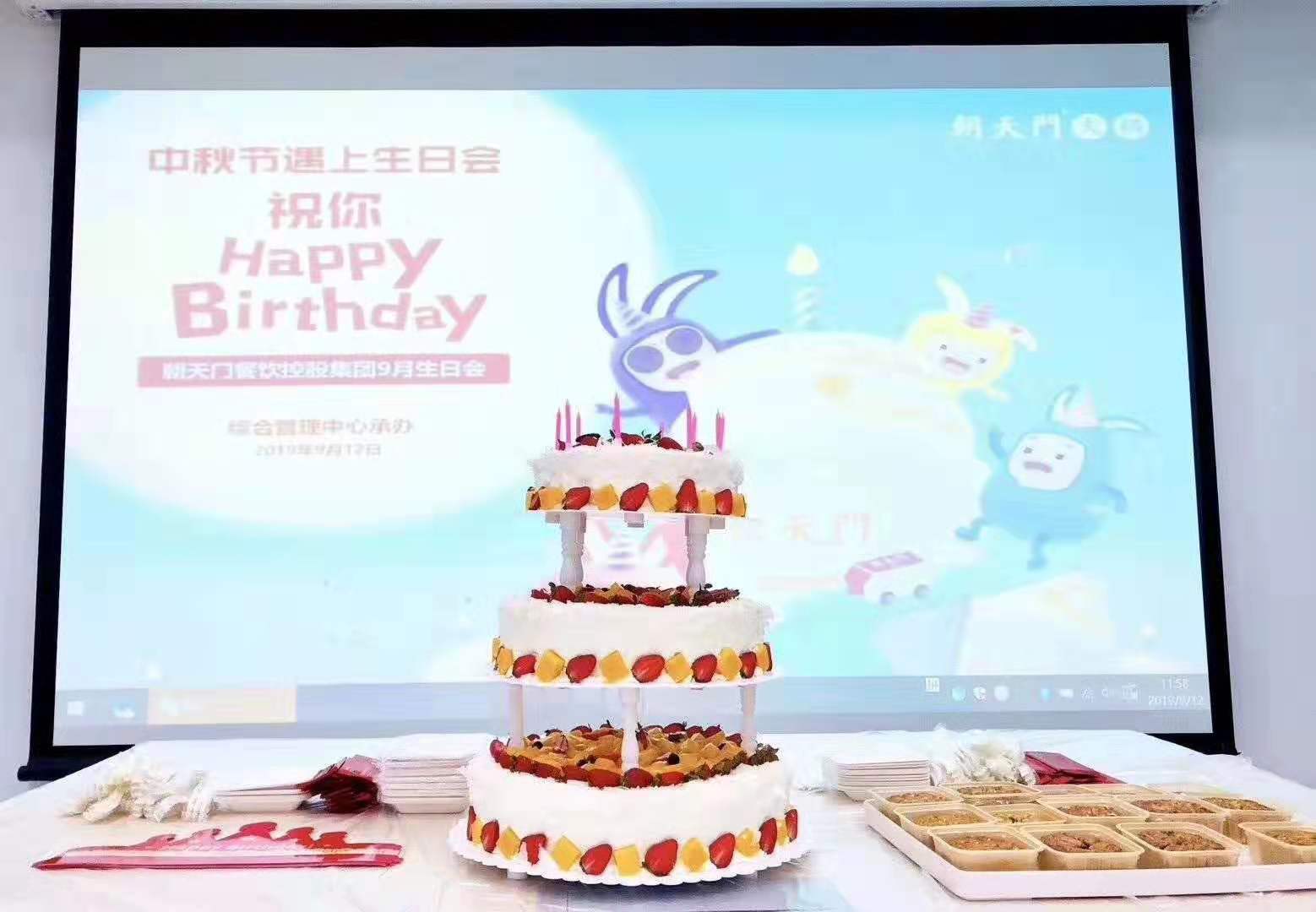 九月生日會遇上中秋宴，雙倍關懷雙倍幸福！