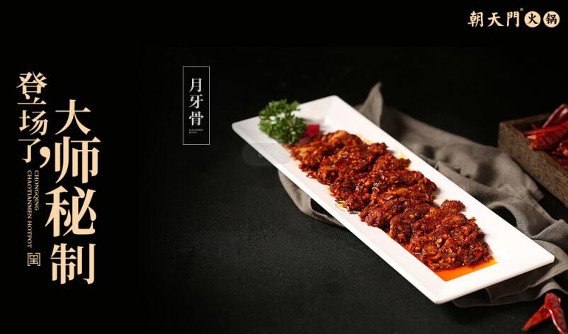 重慶十大火鍋加盟店之一，這家在全球有700余家店