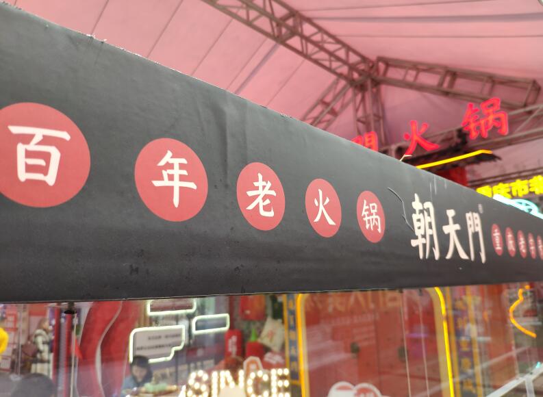 加盟火鍋店別這樣做，否則易虧本！
