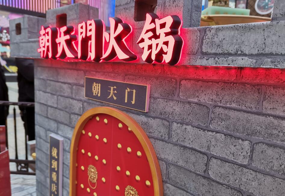 如何開好一個火鍋加盟連鎖店？