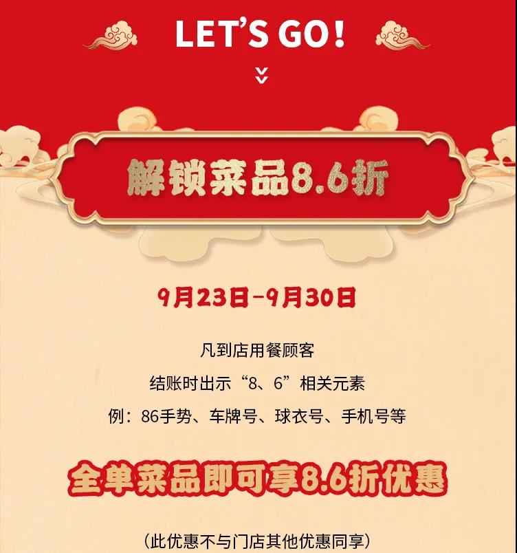 朝天門(mén)火鍋，86周年慶福利熱辣開(kāi)造，邀您接招！