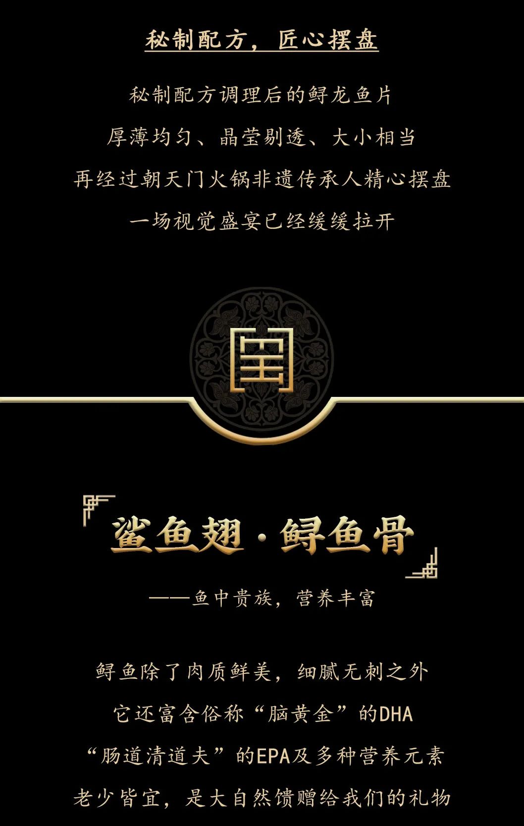 九州鱘龍魚片上新 | 自然臻藏，獻(xiàn)給吃魚有講究的人