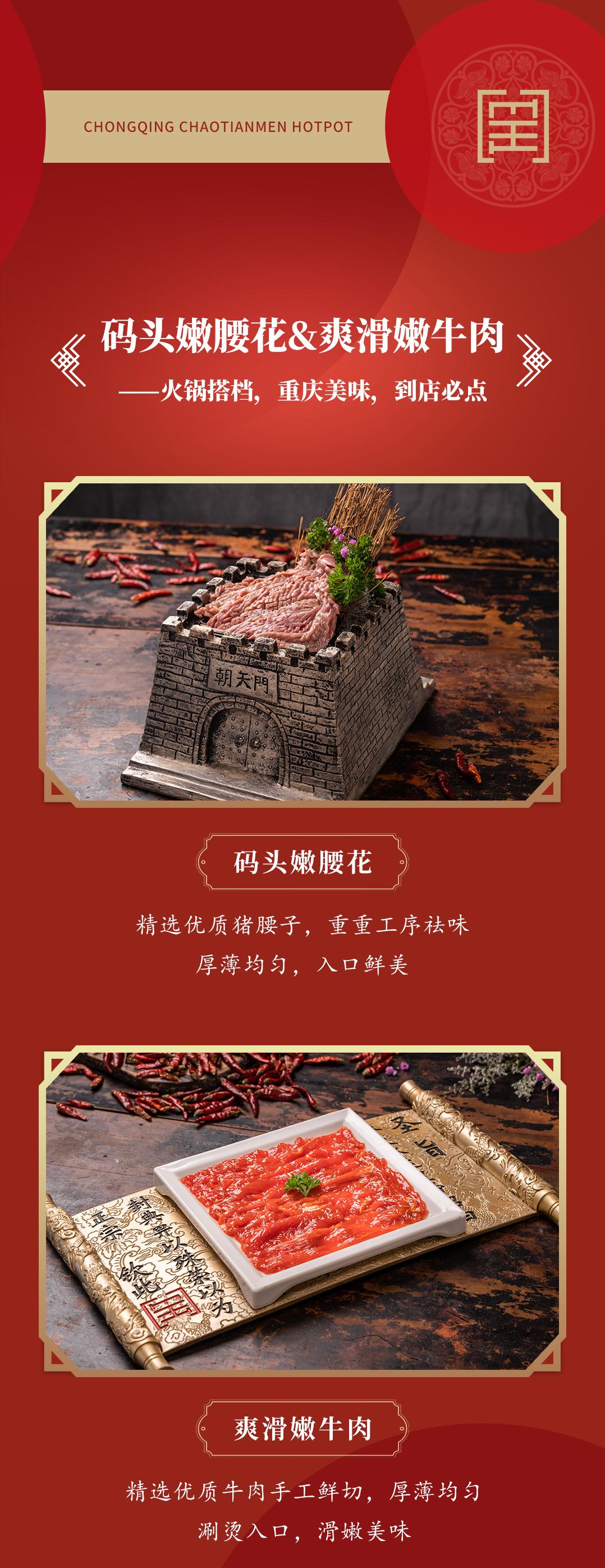 雙老字號(hào) | 朝天門火鍋&九園·重慶小吃重磅入駐珠海，一站體驗(yàn)重慶味！