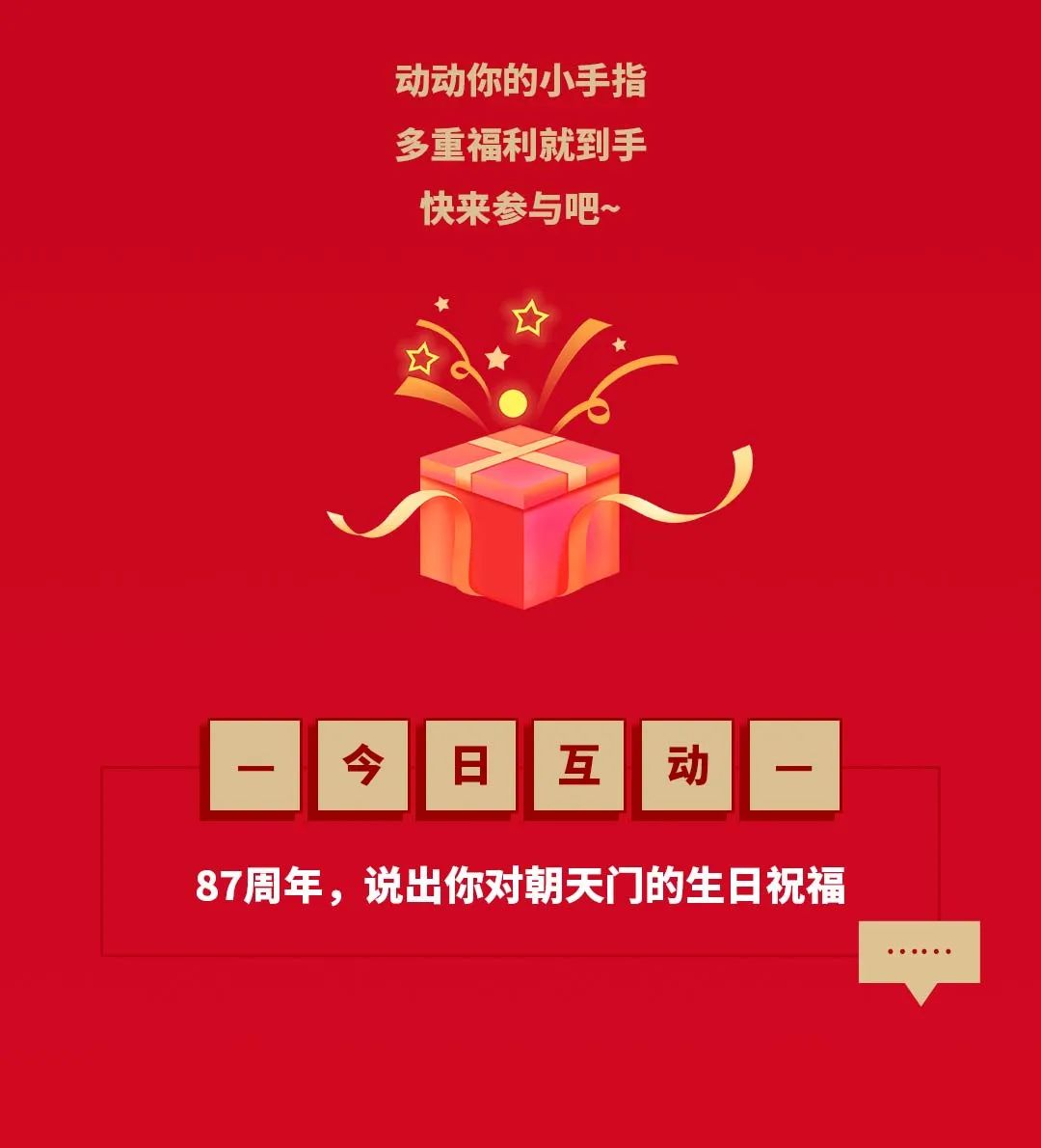 非遺當?shù)?“朝”流不息|朝天門火鍋87周年慶，火熱來襲！