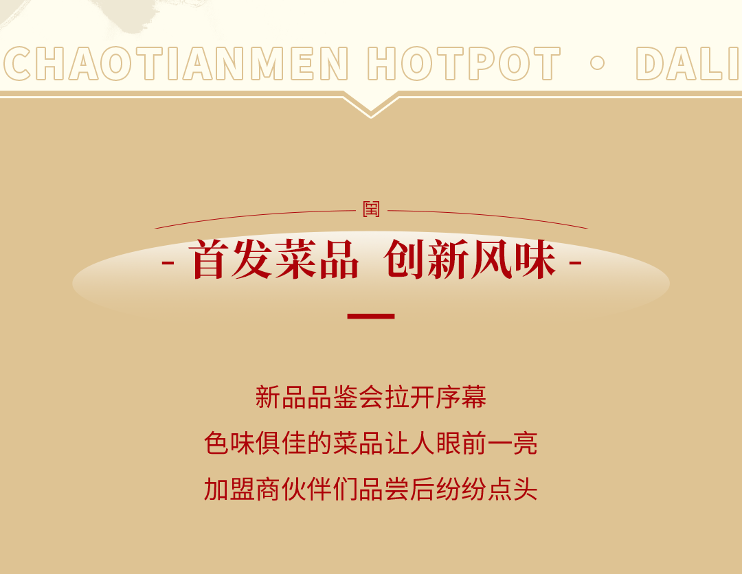 新品發(fā)布會（大理）圓滿落幕：創(chuàng)新賦能，與時代同行！