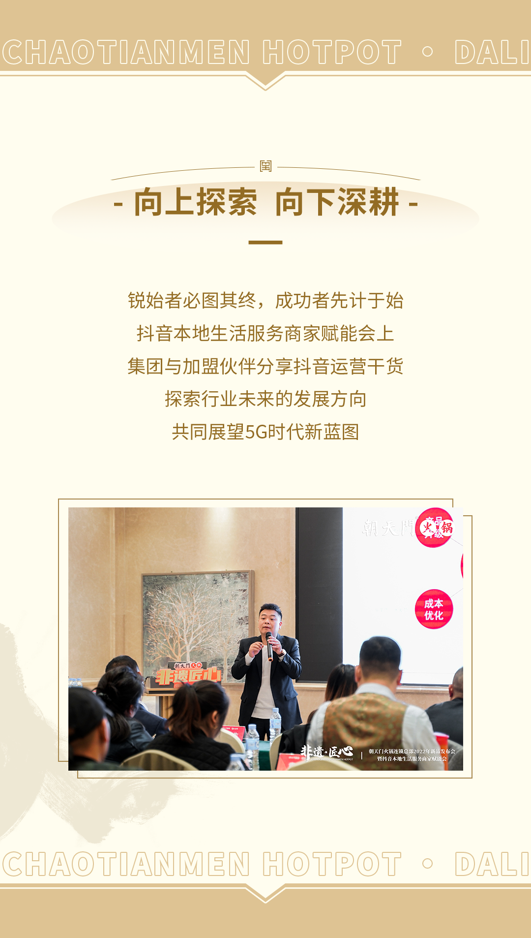 新品發(fā)布會（大理）圓滿落幕：創(chuàng)新賦能，與時代同行！