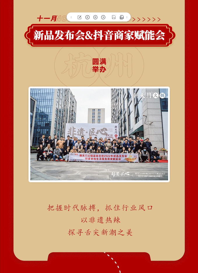 請查收 | 朝天門火鍋2022年度報告！