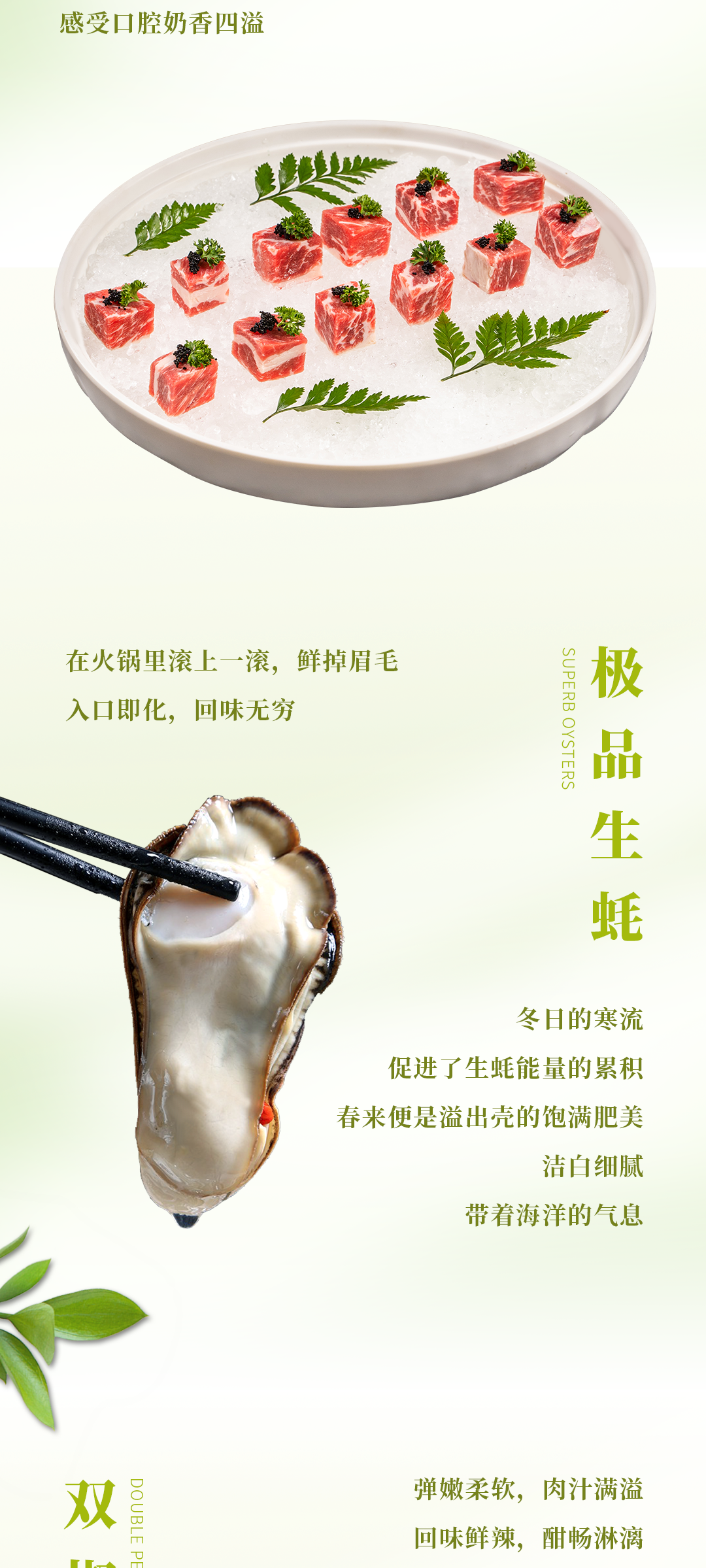 春日上新 | 火鍋煮春意，賞味正當(dāng)時(shí)！