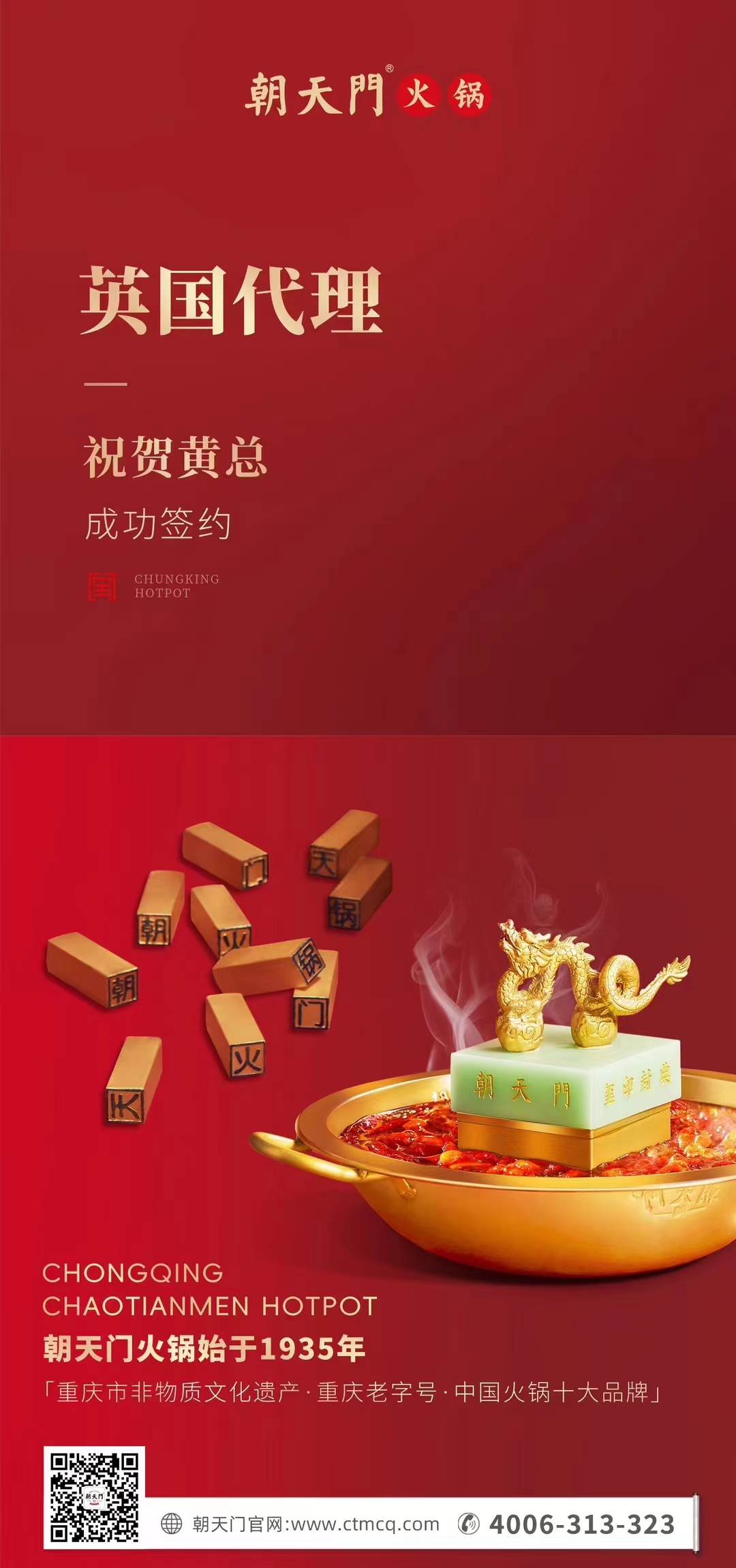 喜訊：黃總成功簽約英國、西班牙、葡萄牙，三國代理！