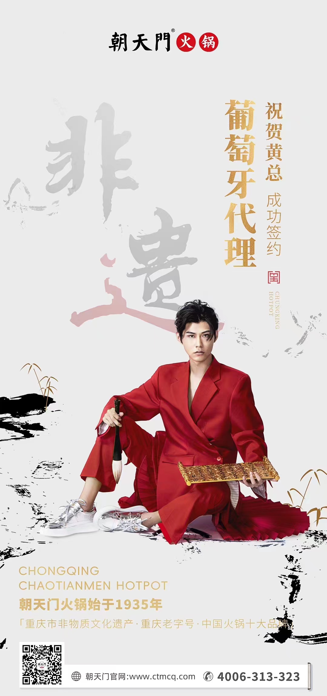喜訊：黃總成功簽約英國、西班牙、葡萄牙，三國代理！
