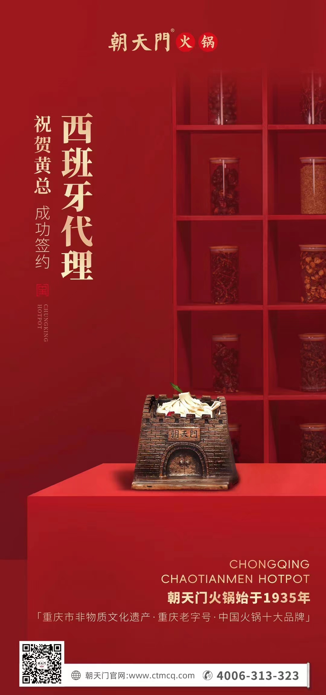 喜訊：黃總成功簽約英國、西班牙、葡萄牙，三國代理！