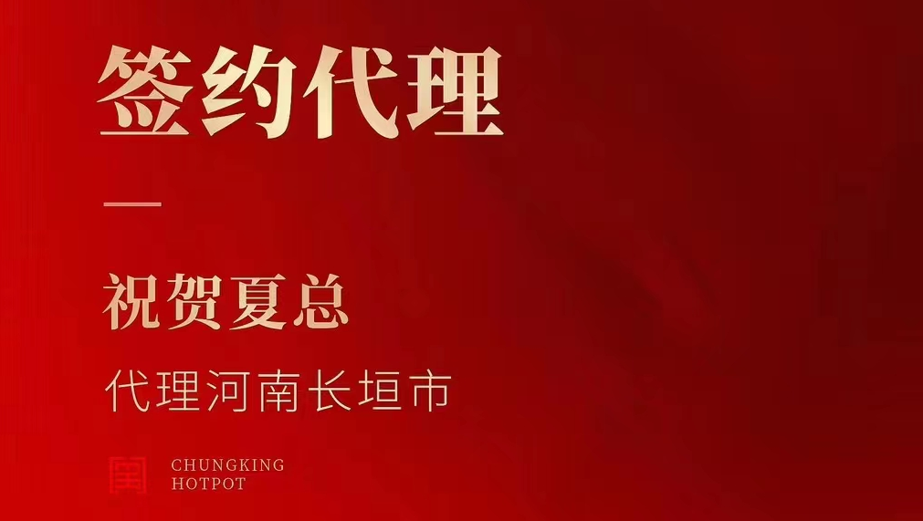 喜訊：夏總成功簽約河南長垣市代理！