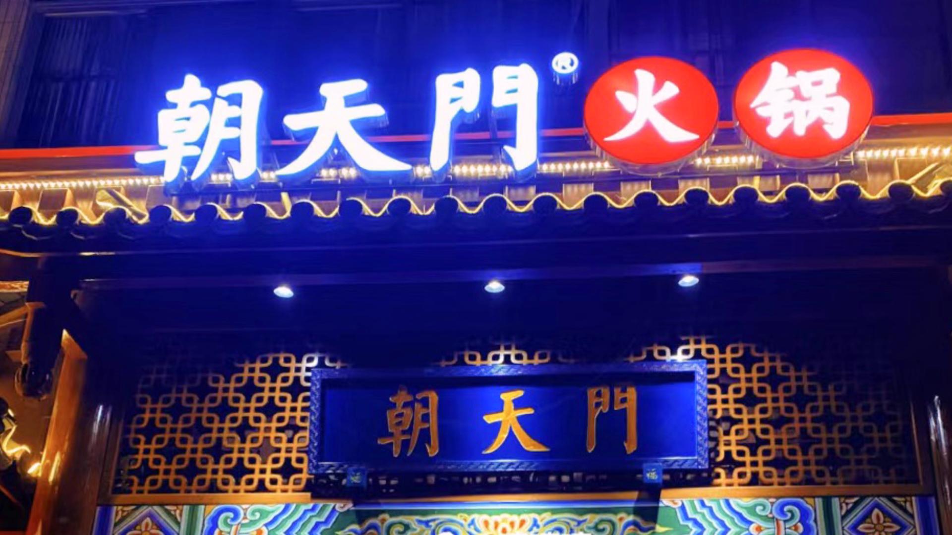 加盟火鍋店，是一種什么樣的體驗？
