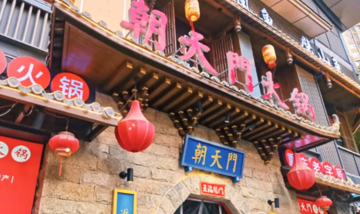 四種經(jīng)典火鍋蘸料，火鍋店不容忽視的特色！