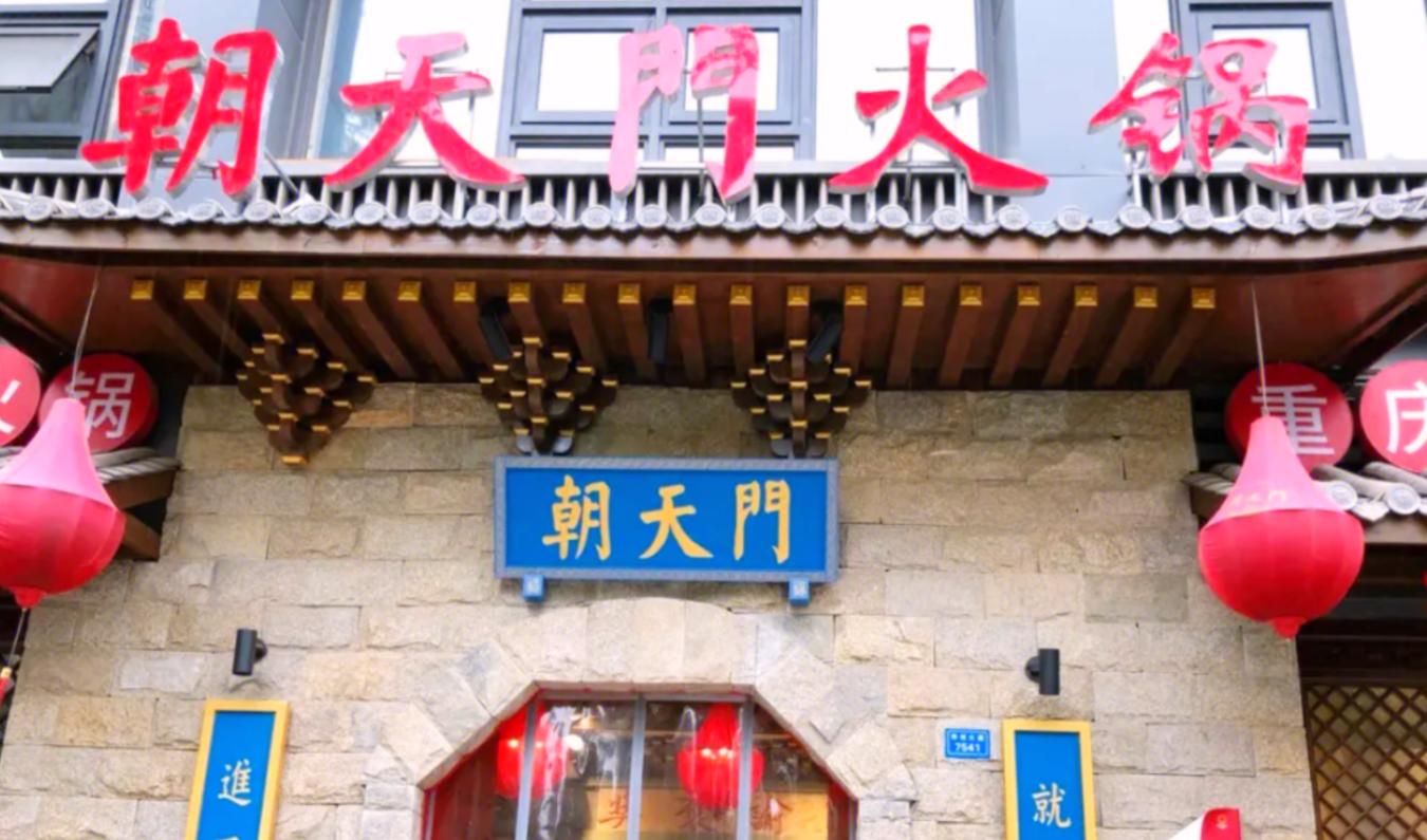 市井火鍋在火鍋界，處于怎樣的地位？