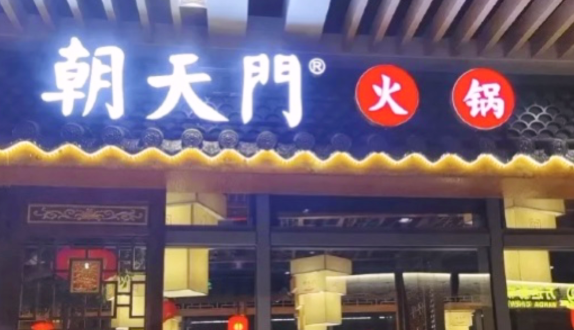 加盟市井火鍋，居然有這么多優(yōu)勢，特別是第五點(diǎn)！