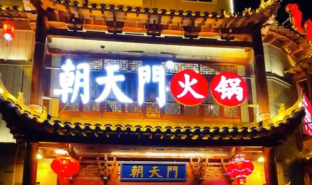 火鍋店夏天生意好的原因，老板們快來(lái)看！
