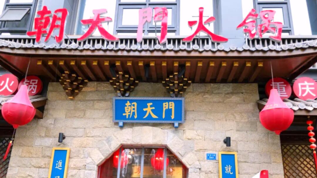 在西班牙，開(kāi)一家重慶火鍋店，是一種什么體驗(yàn)！
