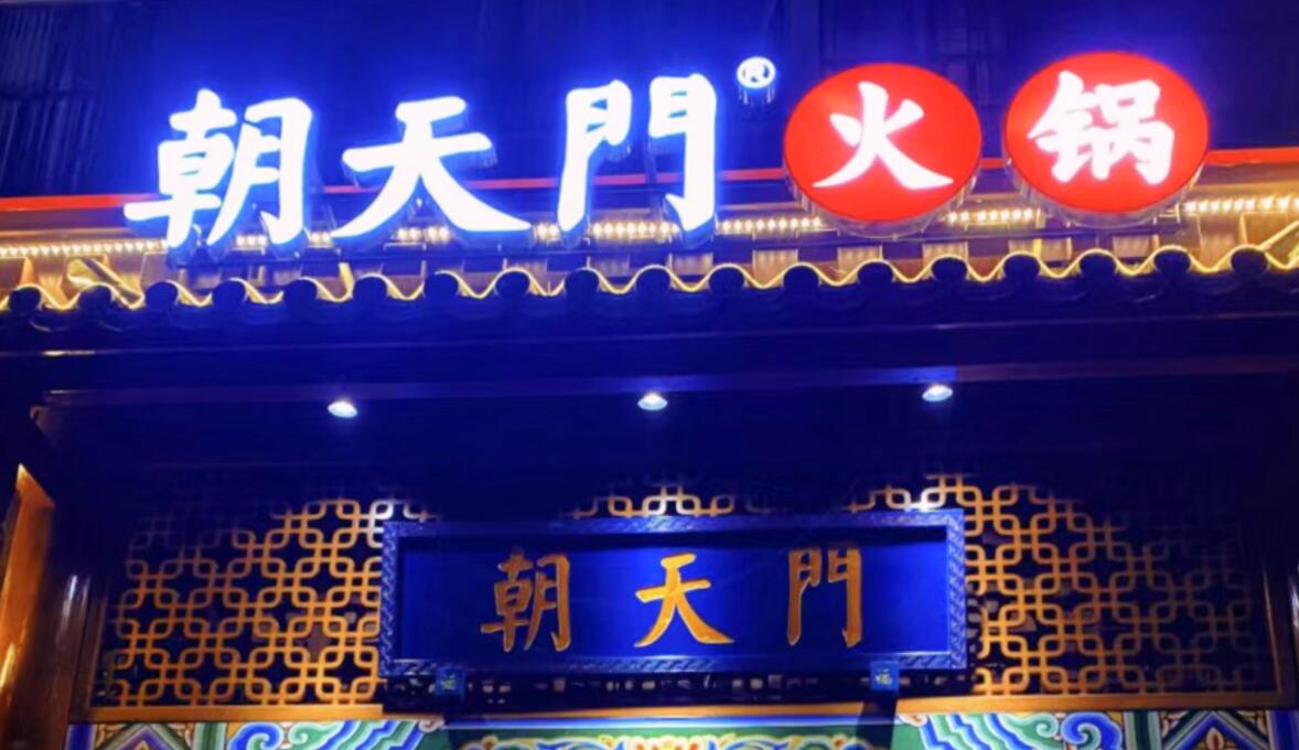 旅游景區(qū)開一家火鍋店，這樣做，生意差不了！