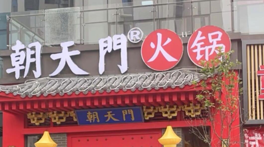 秋季養(yǎng)生火鍋，金膠雞火鍋制作，加盟店配方分享！