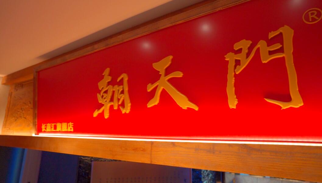 新手加盟餐飲，選擇社區(qū)火鍋有何優(yōu)勢(shì)？