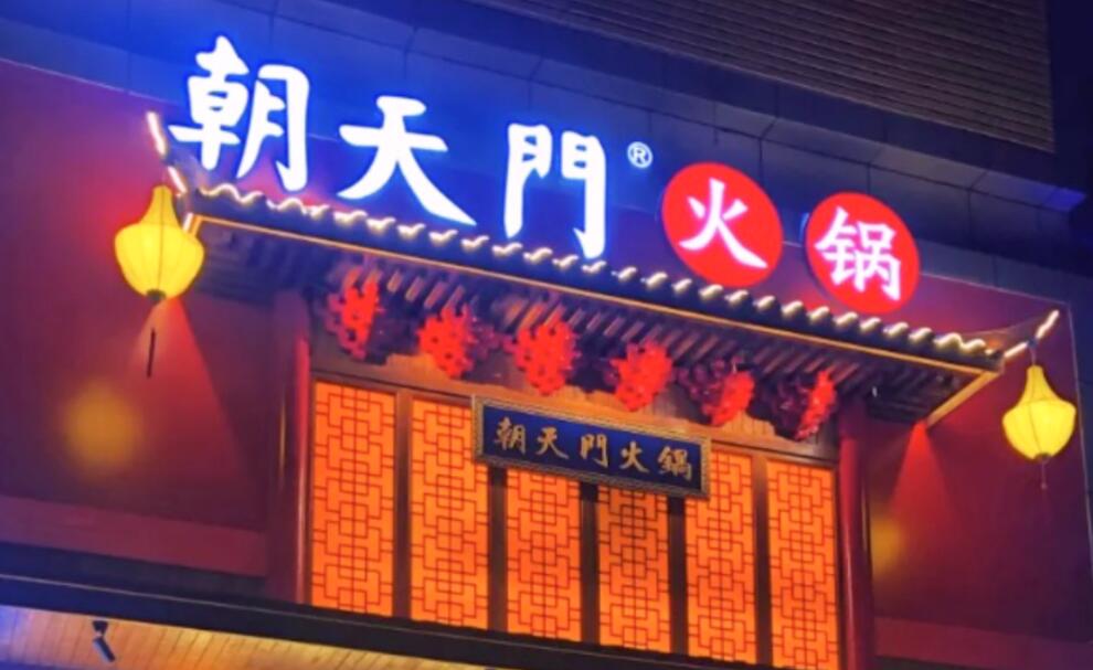 火鍋店味道有哪些常見種類？