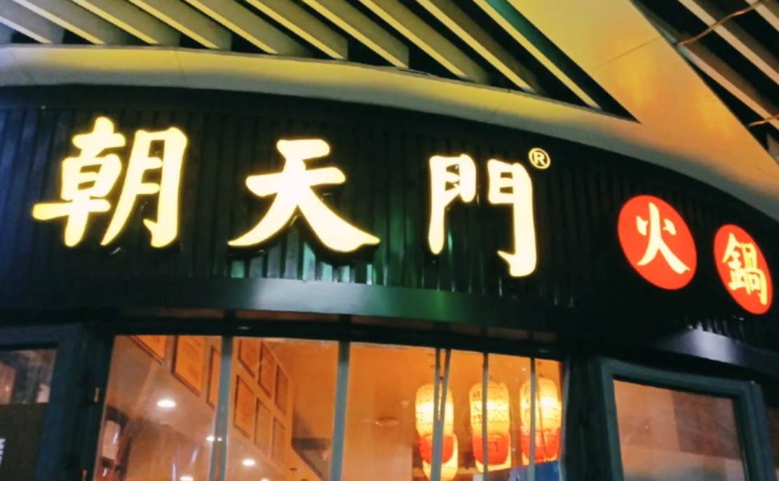 新手開一家火鍋店，需要做些什么準(zhǔn)備？