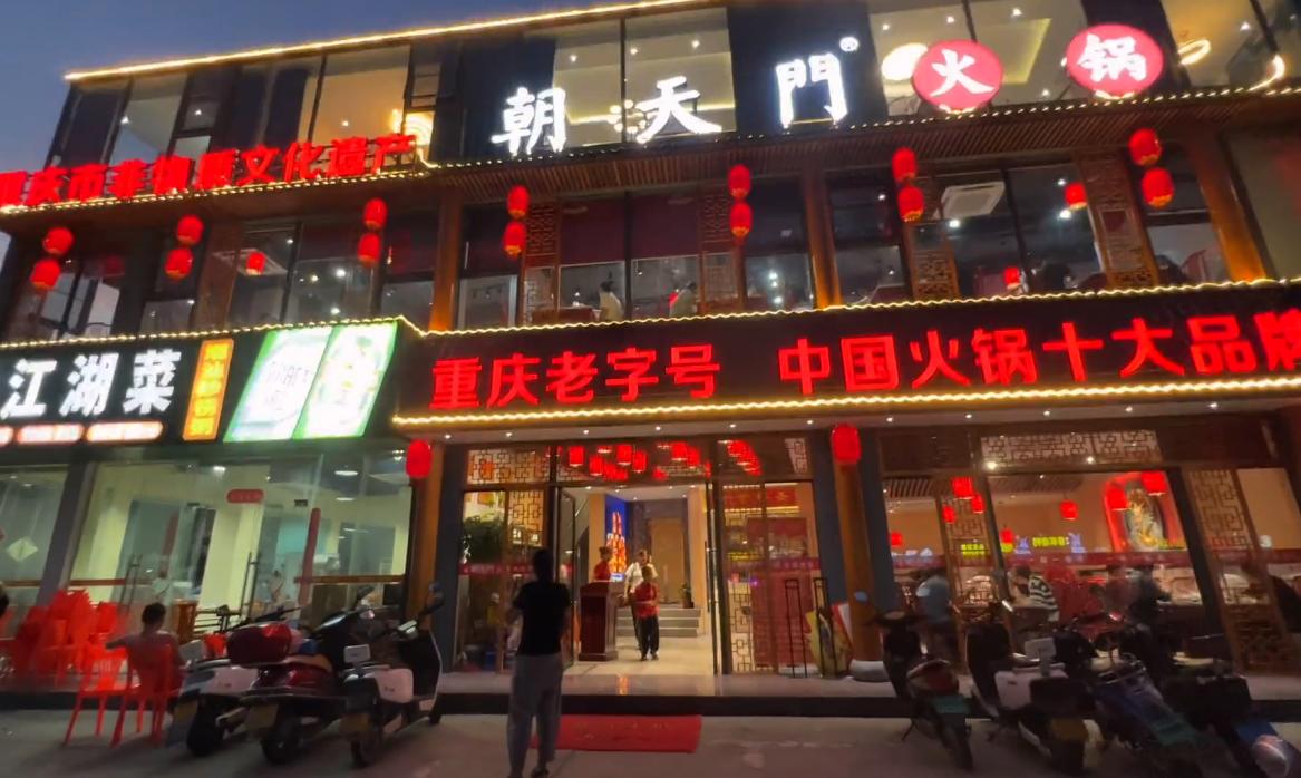在火車站適合開火鍋店嗎？
