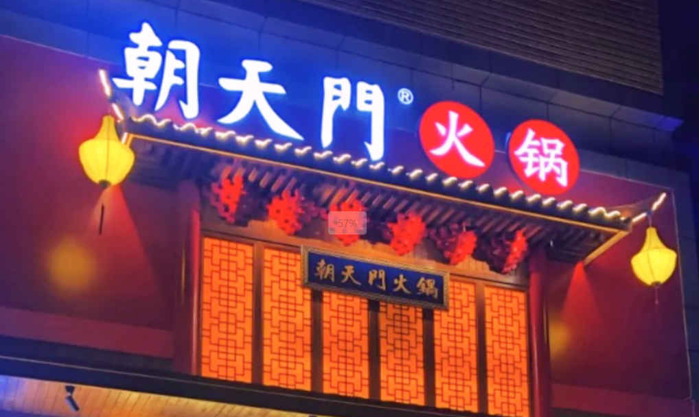 火鍋店氛圍感包括哪些方面？