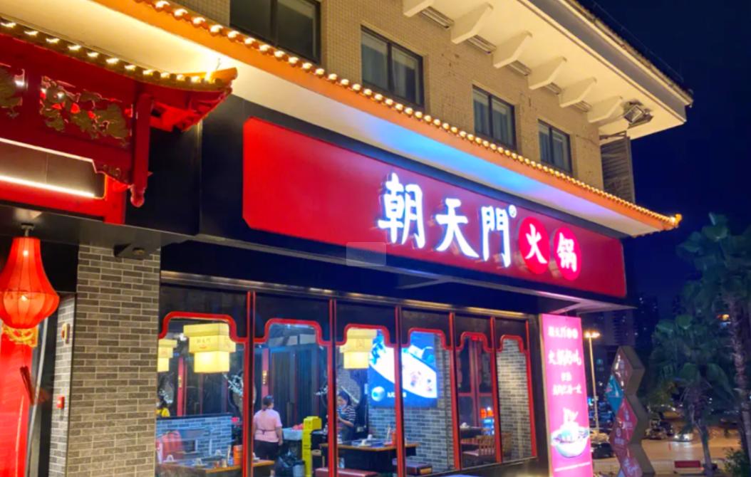 在海南，可以開(kāi)一家重慶火鍋店嗎？