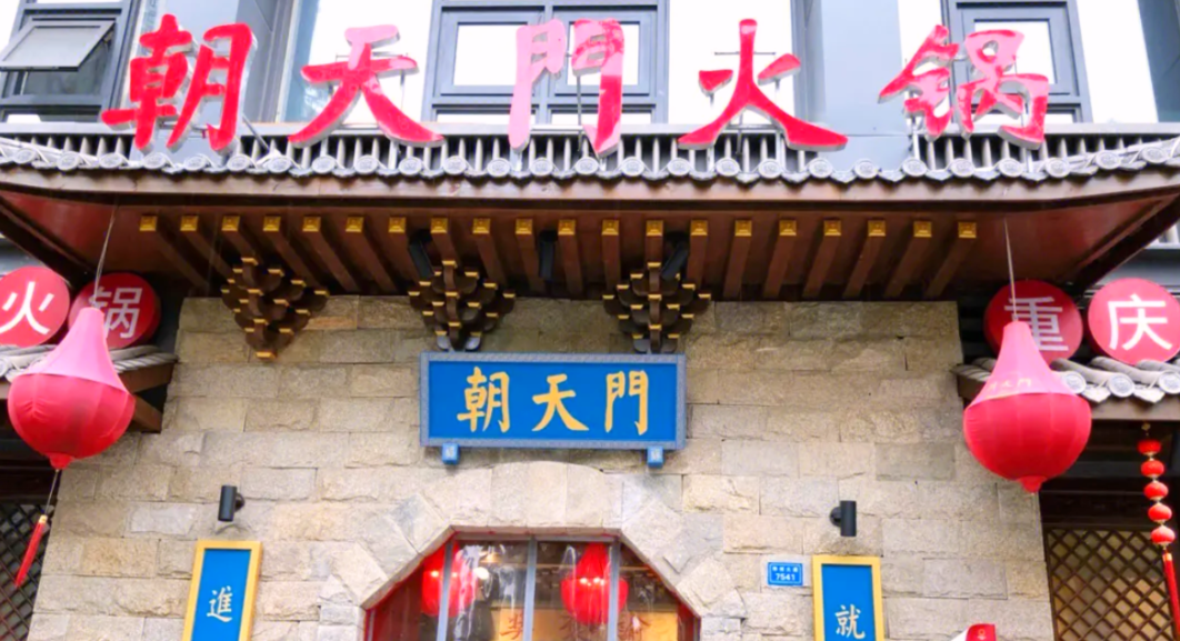 好的火鍋品牌，具備哪些基本特征？