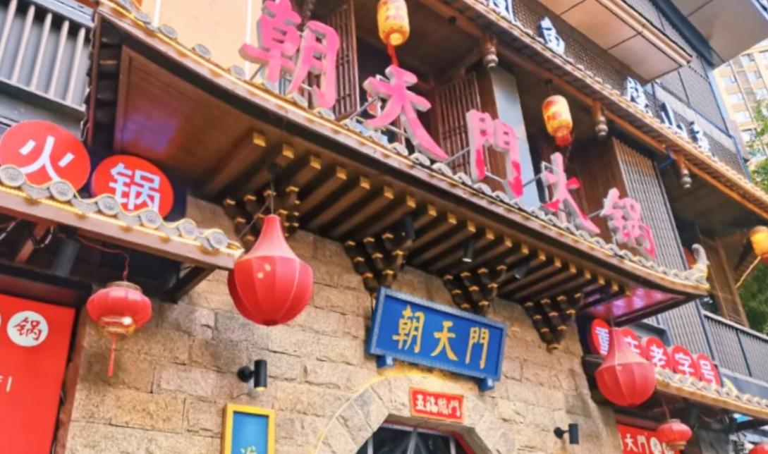 創(chuàng)意火鍋加盟店燈光怎么做？