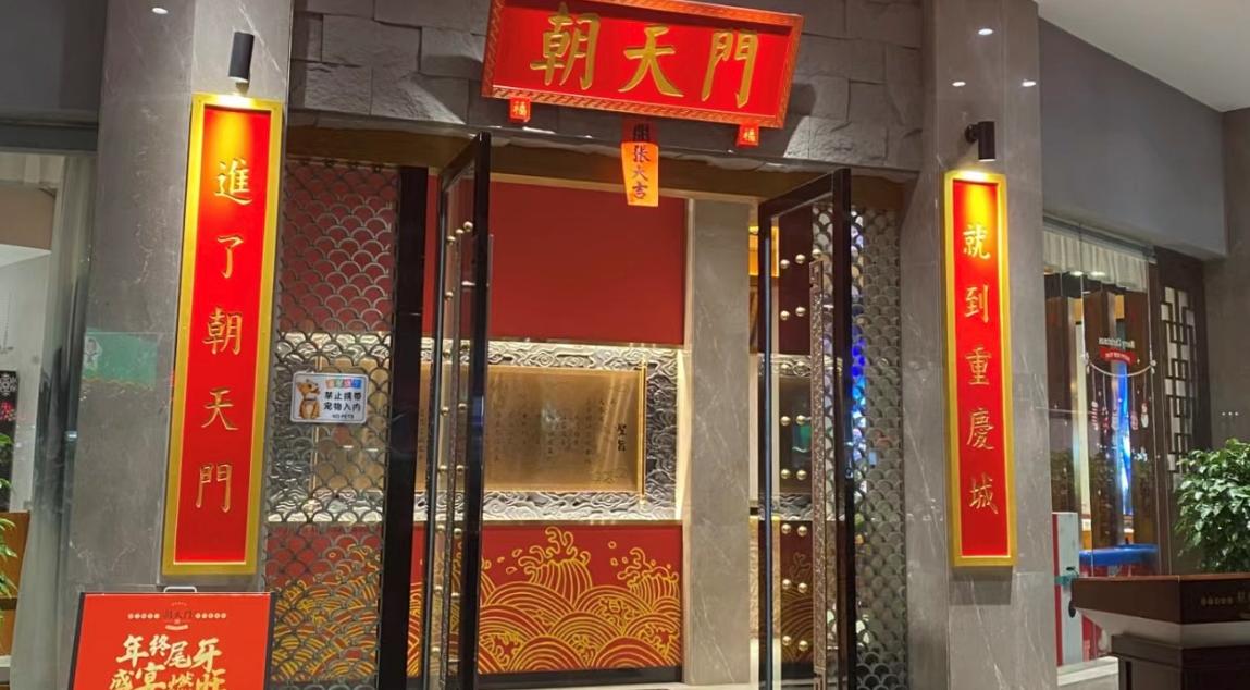 2025年火鍋加盟店，到底該怎么做？